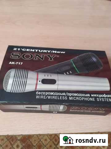 Вышескоростной микрофон ак -717 Беспроводный/прово Москва - изображение 1