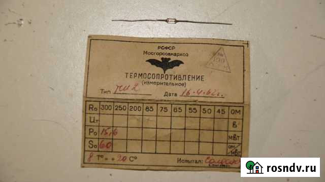 Термосопротивление измерительное для приборов Моршанск - изображение 1