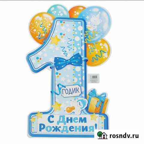 Цифра 1 Стерлитамак