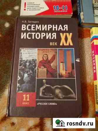 Учебники по истории обществознанию егэ 10-11 класс Тамбов