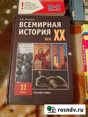 Учебники по истории обществознанию егэ 10-11 класс Тамбов - изображение 1
