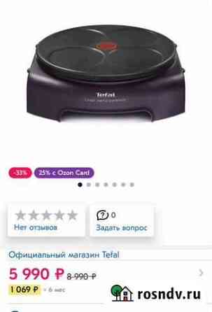 Блинница tefal Рязань