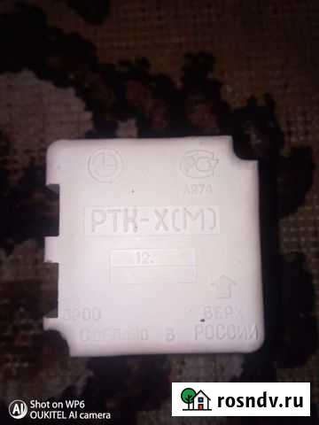 Реле пусковое ркт-Х(М) для холодильника Магнитогорск - изображение 1