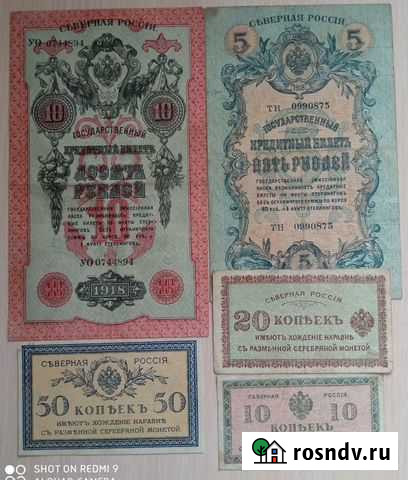 10,20,50 коп 5,10 рублей северная россия RRR Курск - изображение 1