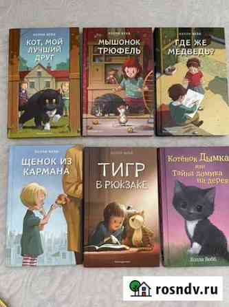 Книги для подростков Сургут