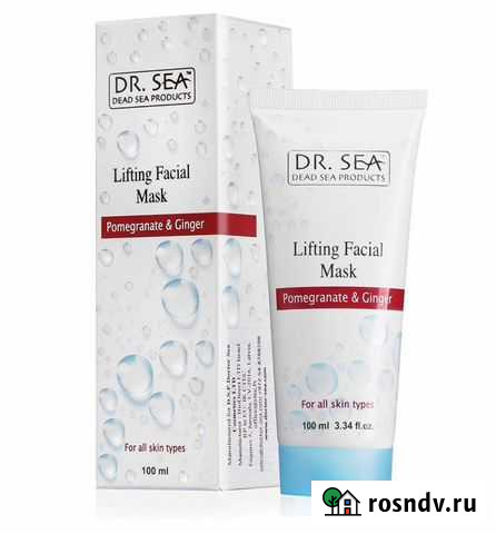 Маска для лица с моментальным эффектом. Израиль Астрахань - изображение 1