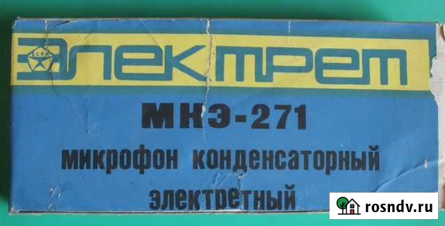 Микрофоны Омск - изображение 1