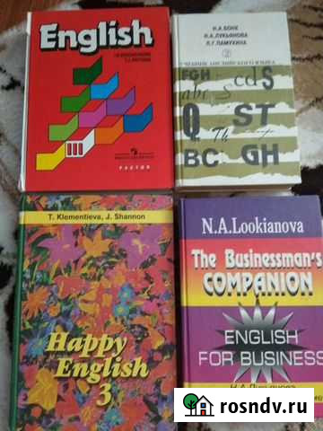 Английский Симферополь - изображение 1