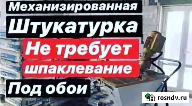 Штукатурка Грозный - изображение 1