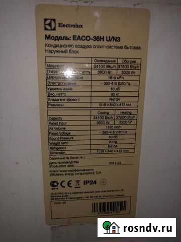 Кондиционер Волгодонск - изображение 1