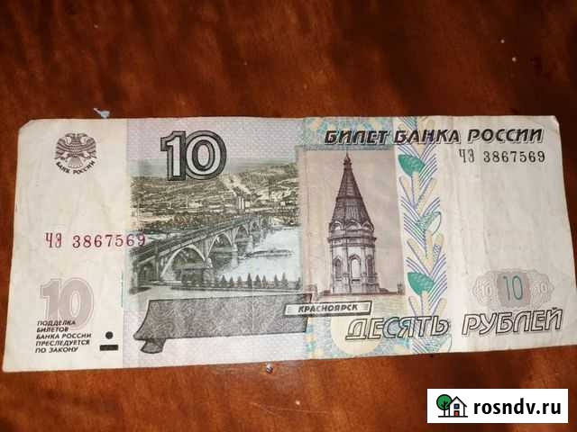 Деньги Смоленск - изображение 1