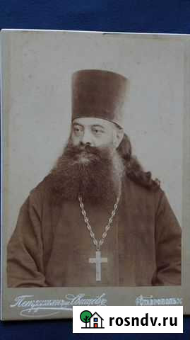 Кабинетный портрет соборного протоиерея. 1900-е гг Санкт-Петербург - изображение 1