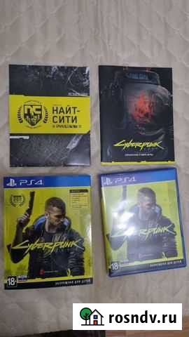 Cyberpunk 2077 ps4 Балашиха - изображение 1