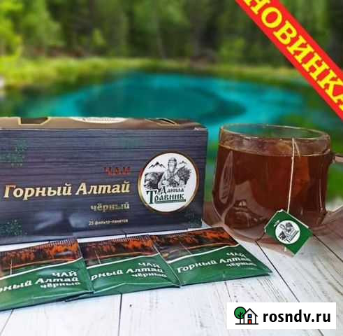 Чай Горный Алтай черный (25 фильтр-пакетов) Белгород - изображение 1