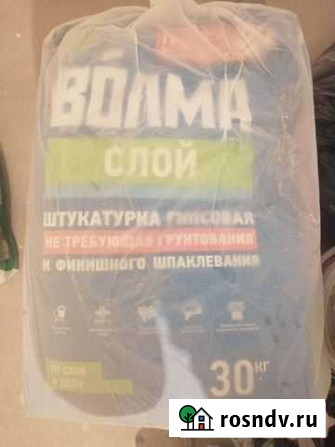 Штукатурка волма Разумное - изображение 1