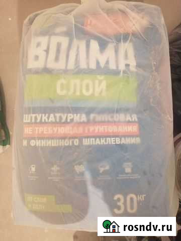 Штукатурка волма Разумное - изображение 1