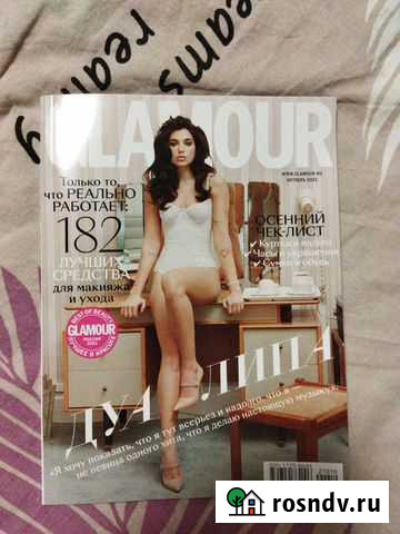 Журнал Гламур Екатеринбург - изображение 1