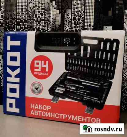 Набор инструментов Горно-Алтайск