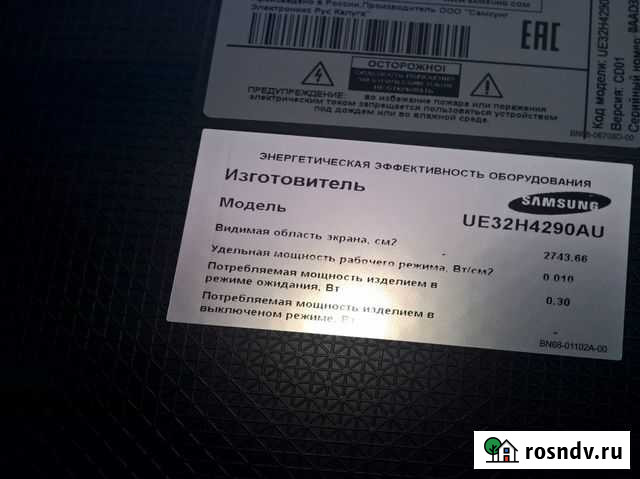 Samsung UE32H4290AU разбор Пенза - изображение 1