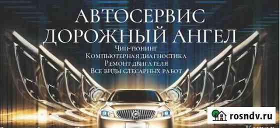 Диагностика Киров