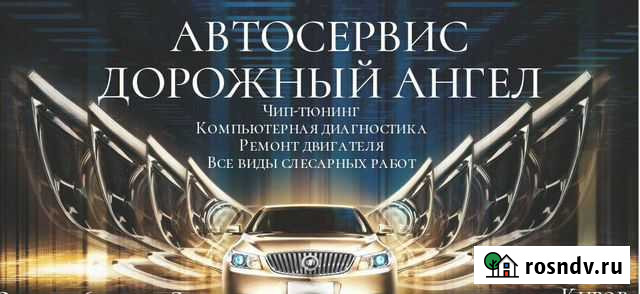 Диагностика Киров - изображение 1