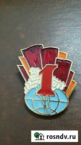 Значок 1 Мая Новый Уренгой - изображение 1