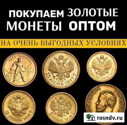 10 рублей 1903 г. Николай2, Червонец Ростов-на-Дону
