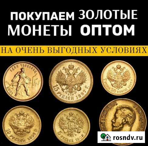 10 рублей 1903 г. Николай2, Червонец Ростов-на-Дону - изображение 1