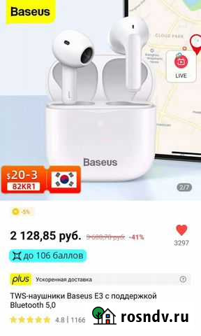 Беспроводные наушники Baseus E3 Йошкар-Ола - изображение 1