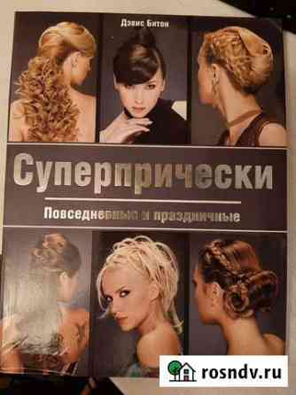 Книги Псков