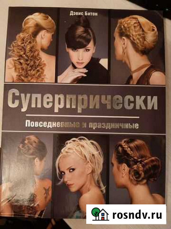 Книги Псков - изображение 1