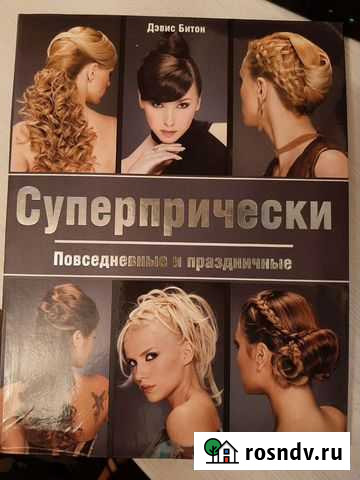 Книги Псков - изображение 1