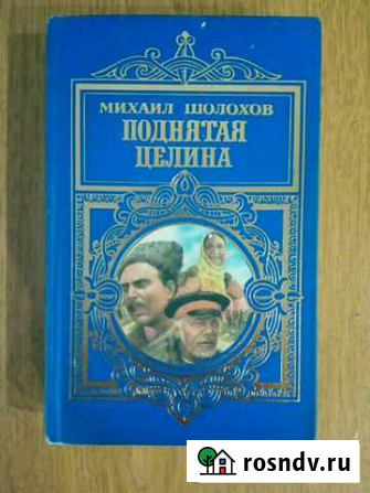 Поднятая целина Бердск - изображение 1