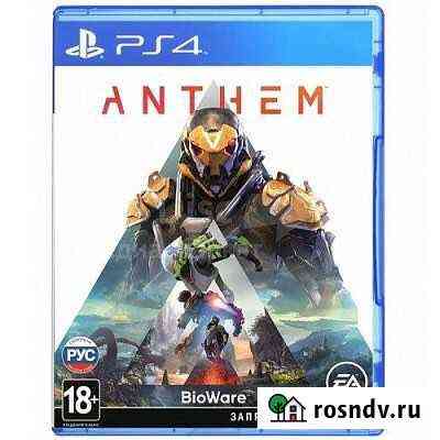 Anthem PS4/PS5 Петропавловск-Камчатский