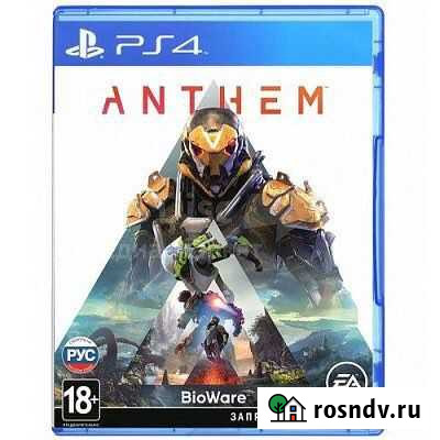 Anthem PS4/PS5 Петропавловск-Камчатский - изображение 1