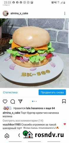 Торты на заказ Екатеринбург - изображение 1