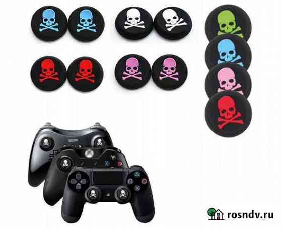 Накладки на стики PS / xbox Иркутск