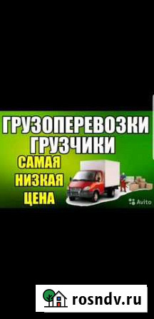 Грузоперевозки/Грузчики/Газели Стерлитамак - изображение 1