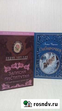 Книги Псков - изображение 1