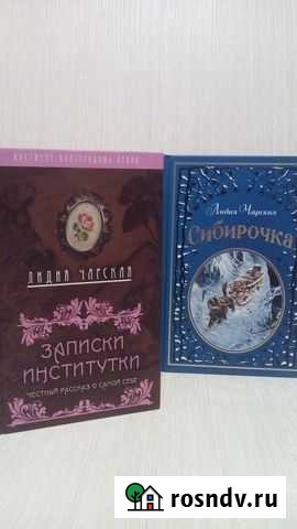 Книги Псков - изображение 1