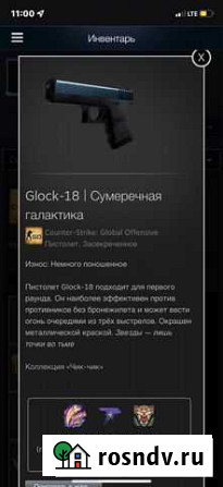 Скины кс го Белгород - изображение 1