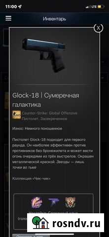 Скины кс го Белгород - изображение 1