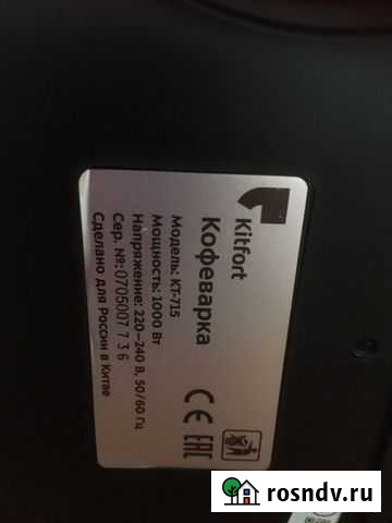 Кофеварка Кингисепп - изображение 1