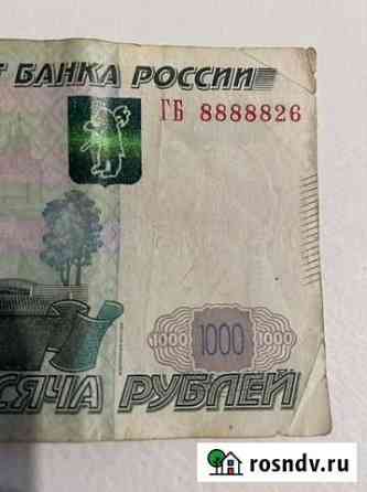 Купюра красивый номер Краснодар