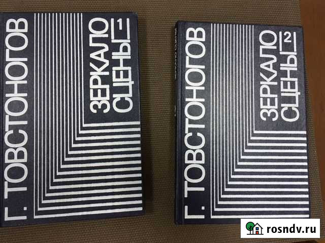 Зеркало сцены - Товстоногов Владикавказ - изображение 1