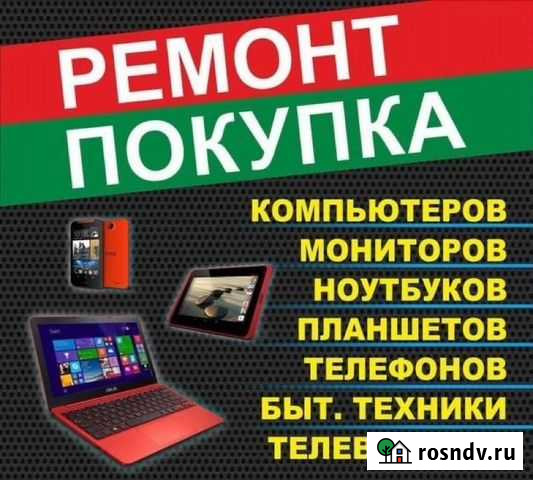 Ремонт телевизоров/ноутбук/компьютер/телефон/пк Карасук - изображение 1