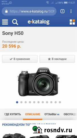 Продажа или обмен. фотоаппарат sony Cyber- shot DS Екатеринбург - изображение 1