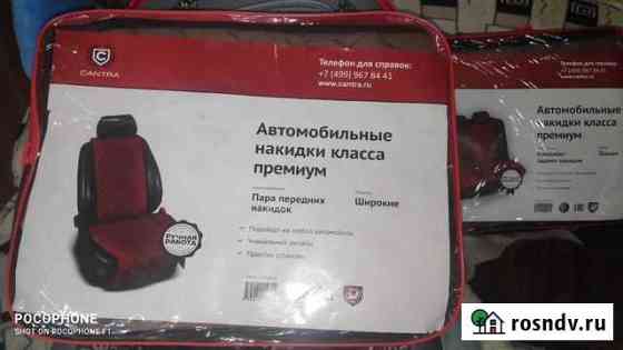 Авточехлы универсальные Губкинский
