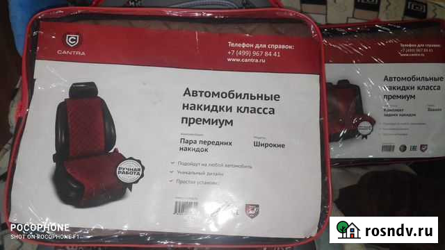 Авточехлы универсальные Губкинский - изображение 1