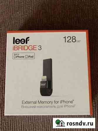 Внешний накопитель для iPhone, iPad Leef iBridge Новокузнецк